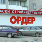 доставка ОСП из торгового центра ордер Нижний Новгород