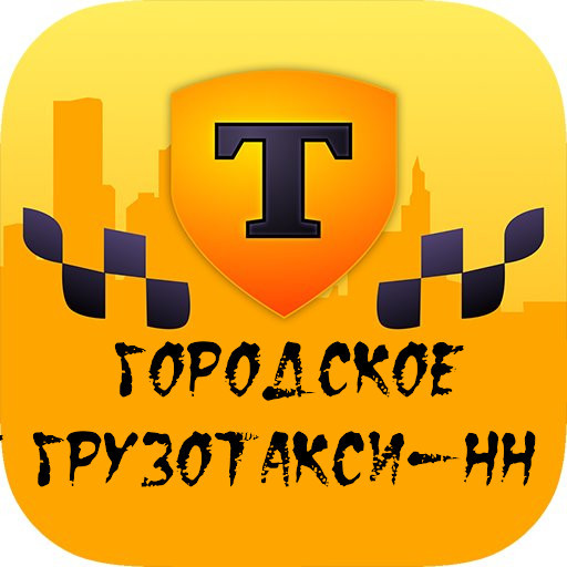 Номер телефона такси железнодорожный. Такси НН. Такси нижняя тура. Такси детский тариф. Такси Горьковское Омская область.